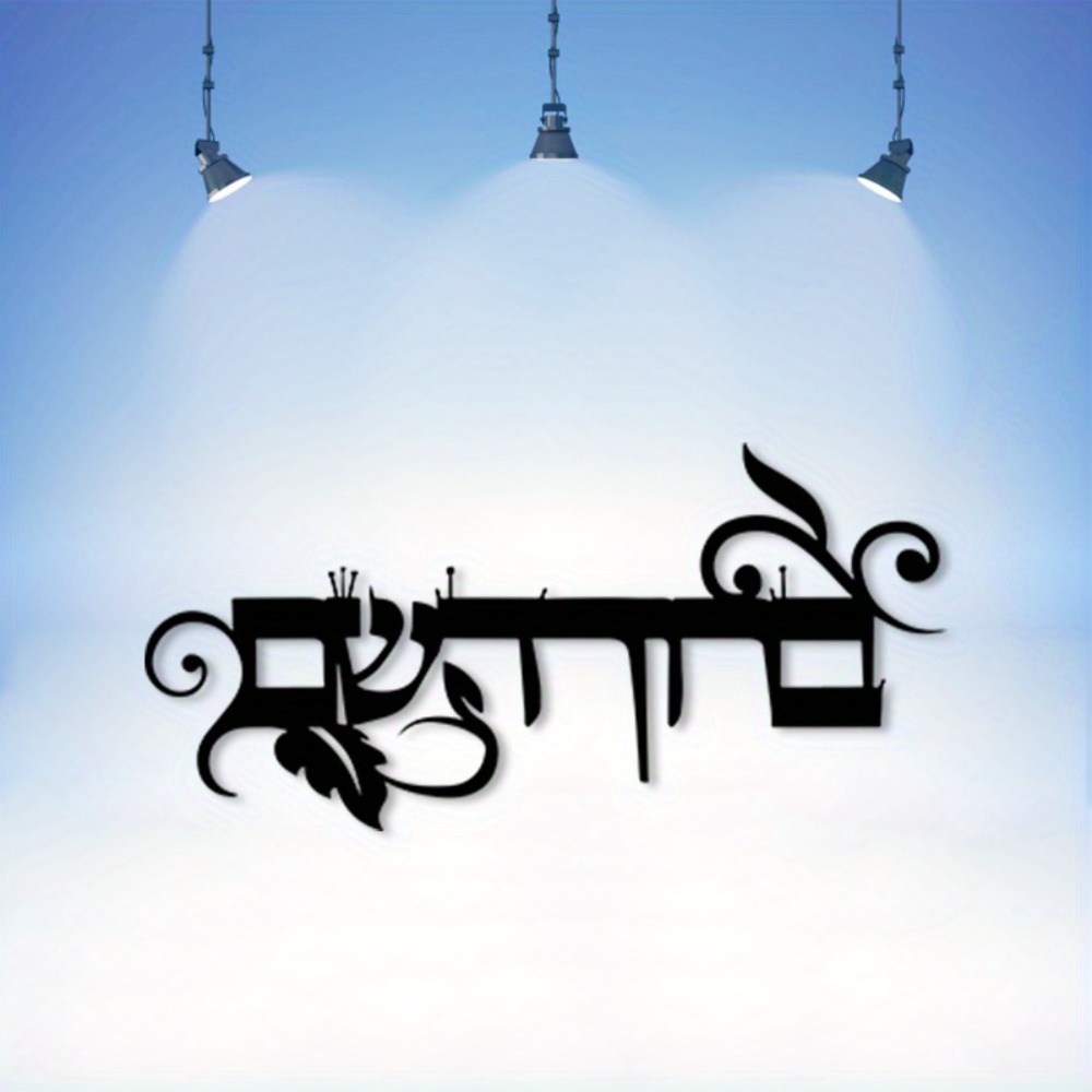 CIFBUY Iron Wall Art Hebrew We - огляд і ціна Home Decor