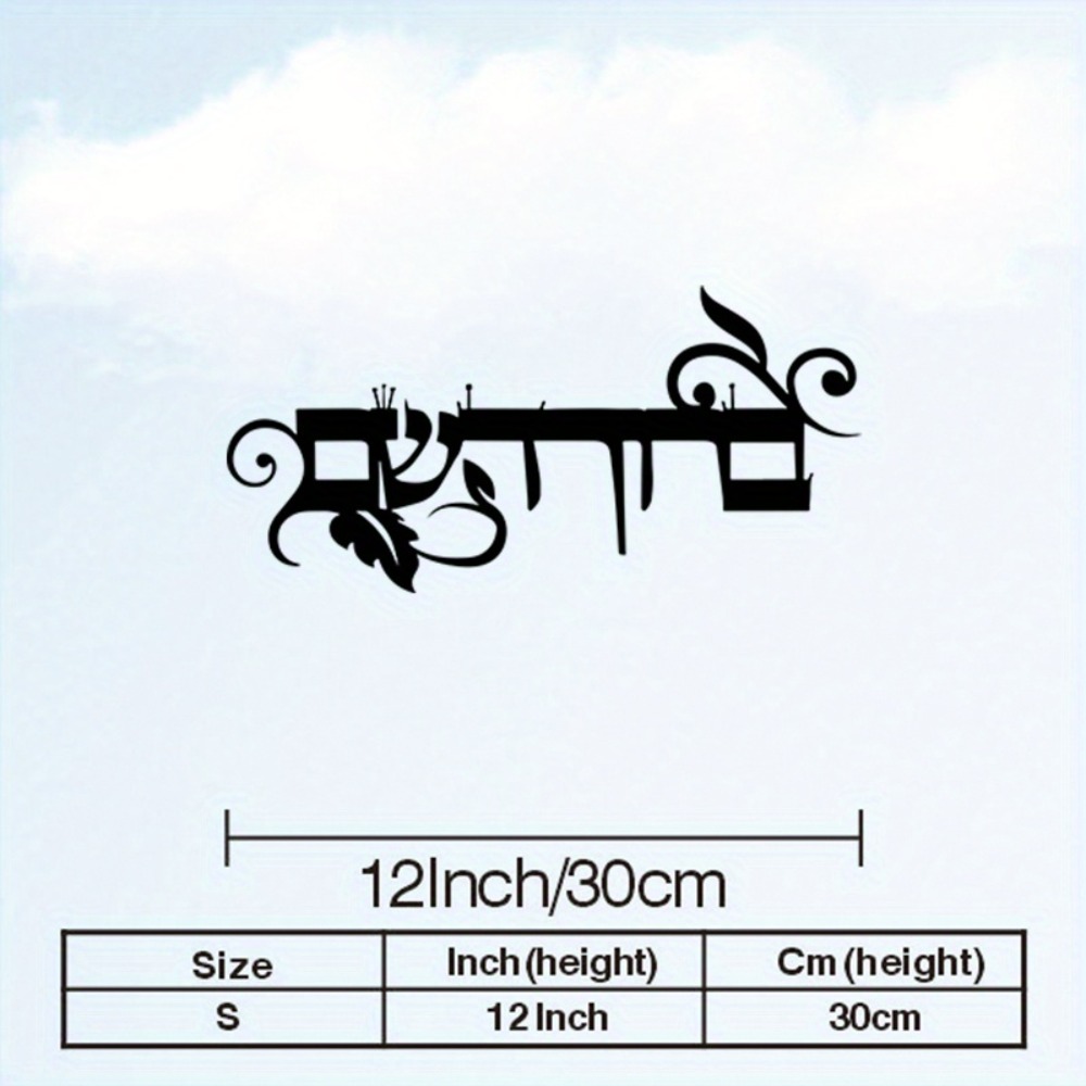 CIFBUY Iron Wall Art Hebrew We - огляд і ціна Home Decor