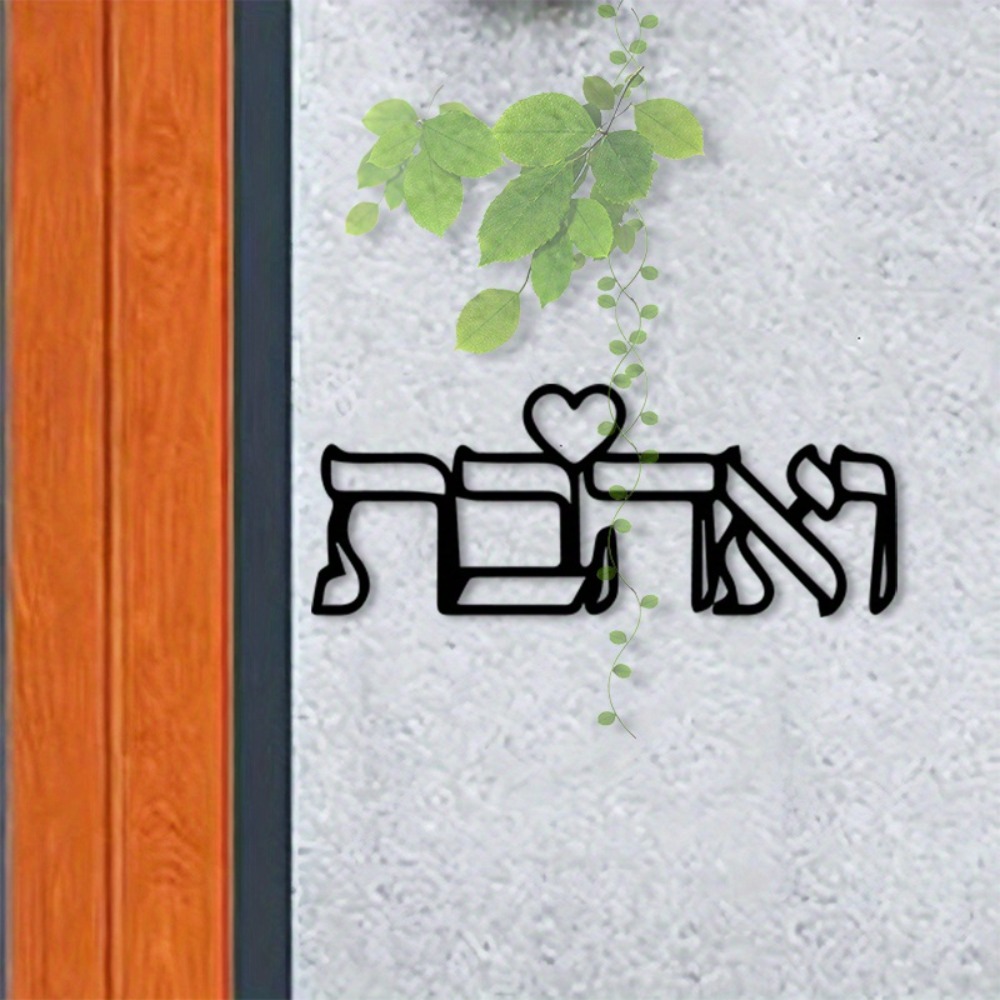 CIFBUY Metal Wall Art Hebrew L - огляд і ціна Home Decor