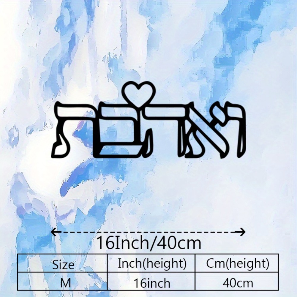 CIFBUY Metal Wall Art Hebrew L - огляд і ціна Home Decor